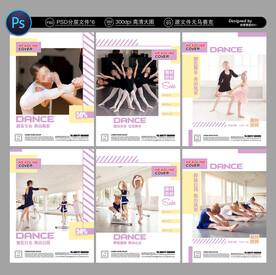 舞蹈海报