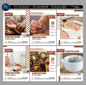 中医海报