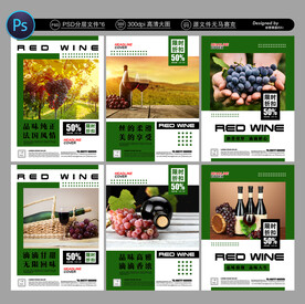 红酒海报
