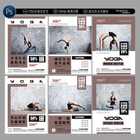 瑜伽海报