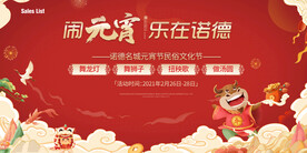 元宵主画面