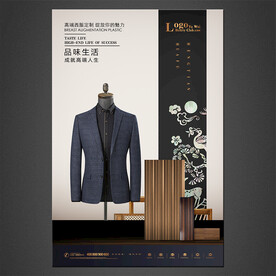 西装海报