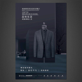 西装海报