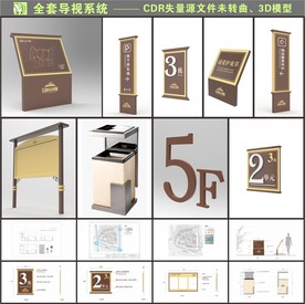 地产欧式导视系统