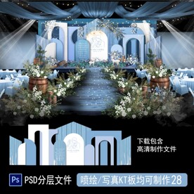 蓝色婚礼
