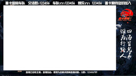 欧洲卡车模拟单机直播边框直播框