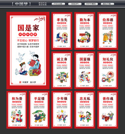 党建文化