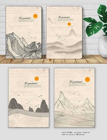 中式山水笔记本封面设计