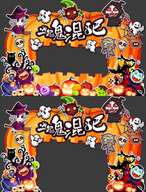 万圣节门头拍照框