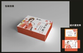 女性阿胶包装效果图+平面图 