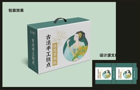 传统糕点包装效果图+平面图 