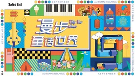 童话世界