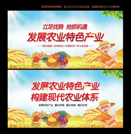 发展农业特色产业