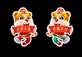 虎年门贴
