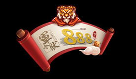 虎年会议任务牌