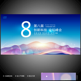年会背景