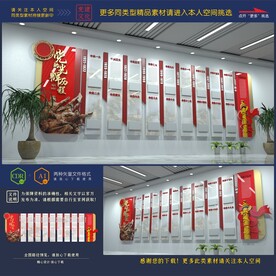 党的光辉历程文化墙