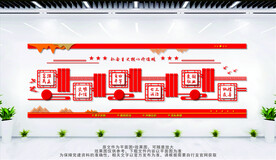 社会主义核心价值观