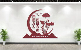 廉洁标语文化墙