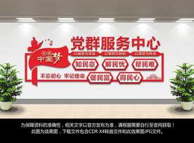 党群服务中心