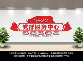 党群服务中心