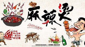 麻辣烫 餐饮工装背景墙
