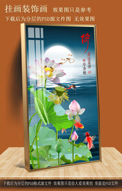 玄关荷花鲤鱼装饰画