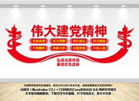 伟大建党精神文化