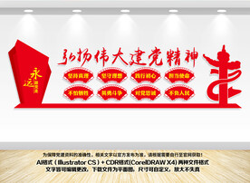 弘扬伟大建党精神