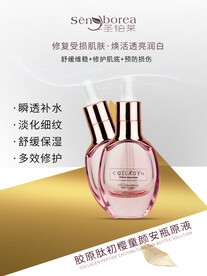 胶原肽原液海报图片