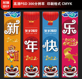 虎年吊旗