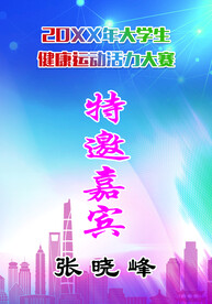 胸卡  吊牌 工作证模板 