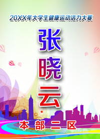 嘉宾证 展会工作牌