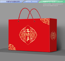 土特产礼盒  平面展开分层文件