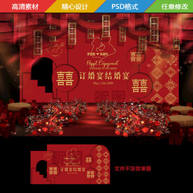 红色婚礼中式婚礼