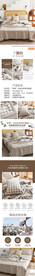 床上用品详情 家纺详情页