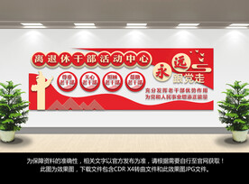 老干部活动中心