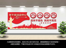 老干部活动中心