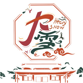 二十四节气大雪矢量艺术字