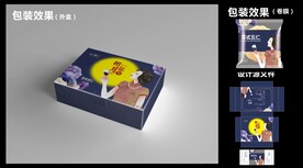 中秋月饼包装效果图+平面图 