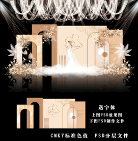 香槟色婚礼背景