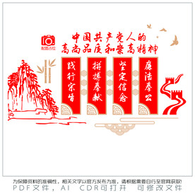 共产党人的高尚品质和崇高精神