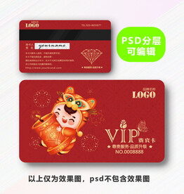 虎年VIP卡