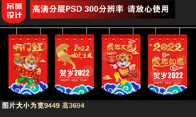 虎年吊旗