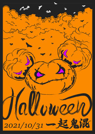 万圣节海报