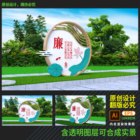 廉政雕塑廉政广场