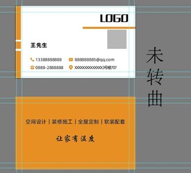 简约商务家装名片