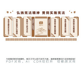 弘扬宪法精神 贯彻实施宪法