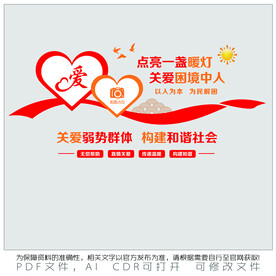 点亮一盏暖灯 关爱困境中人