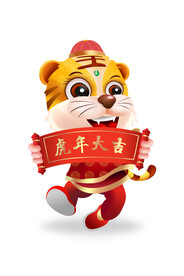 2122虎年—卡通